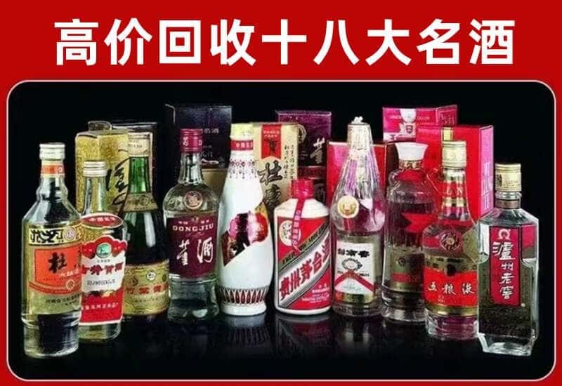廊坊文安茅台酒回收